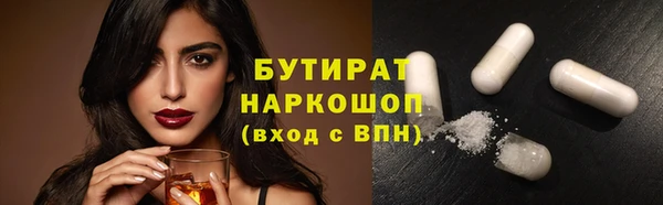 тгк Бородино