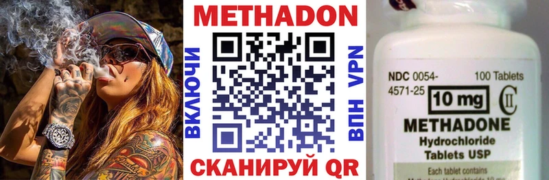 Метадон methadone  Княгинино 